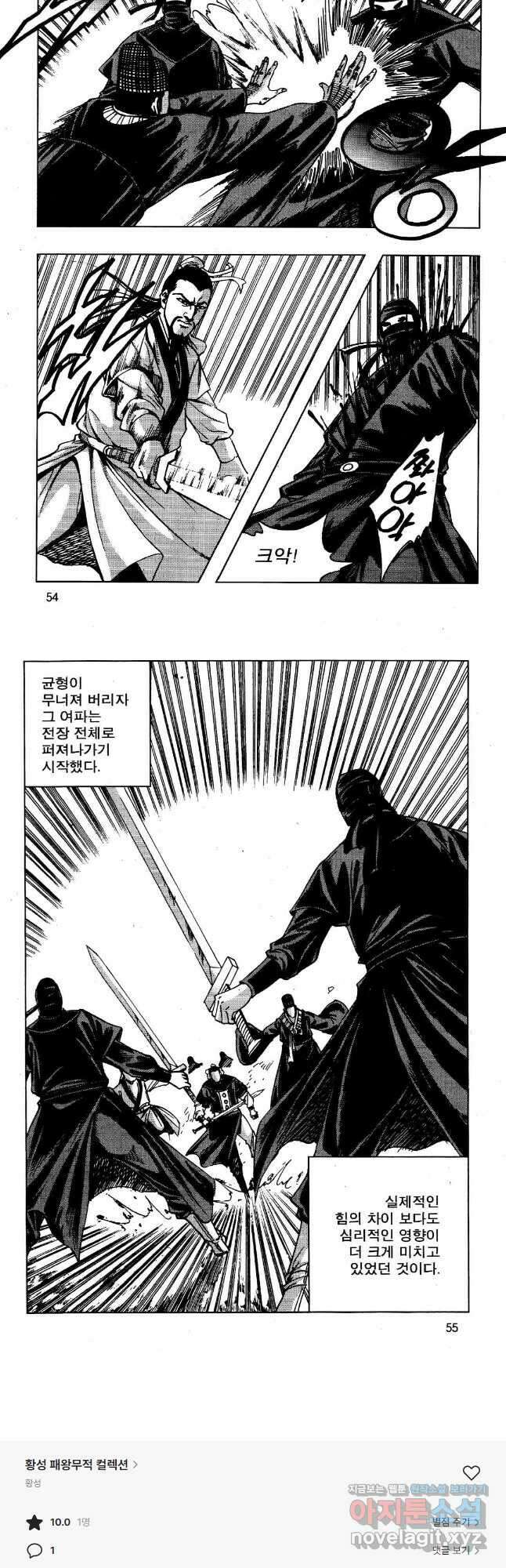 영약사 99화 25
