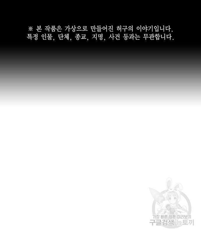 죽지 않으려면 시즌2 9화 2
