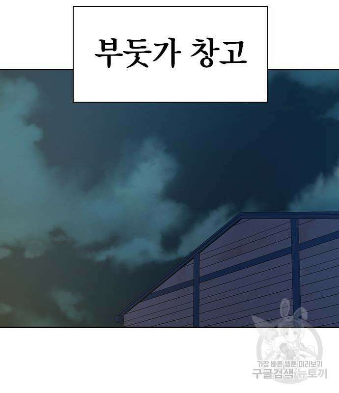 죽지 않으려면 시즌2 9화 3