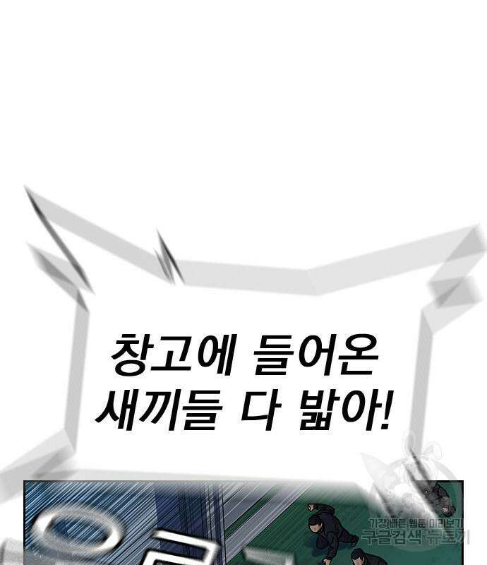 죽지 않으려면 시즌2 9화 4