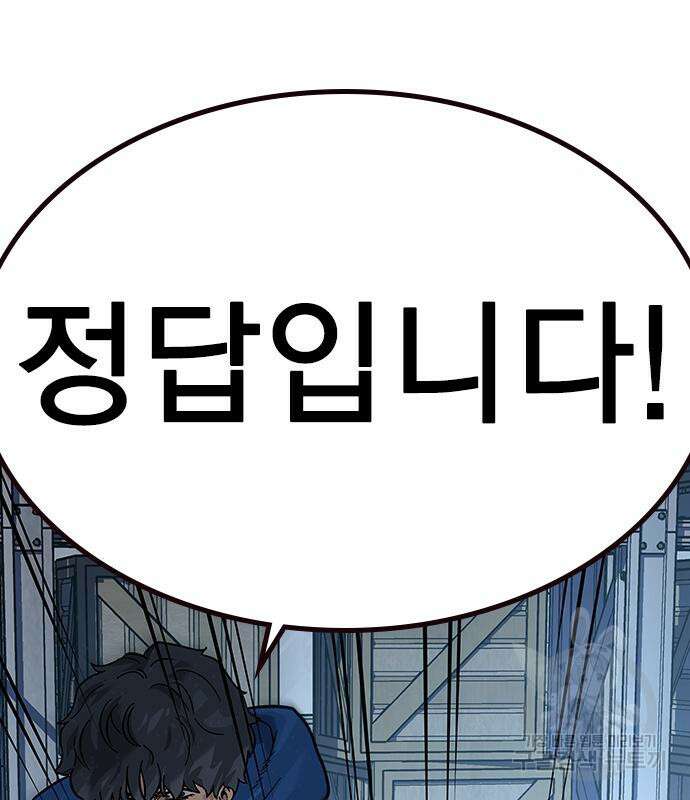죽지 않으려면 시즌2 9화 10