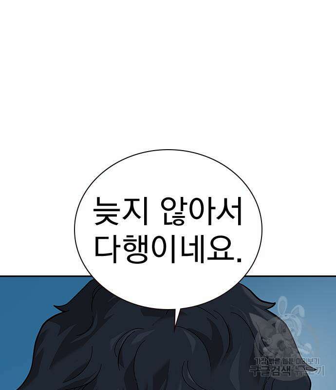 죽지 않으려면 시즌2 9화 13
