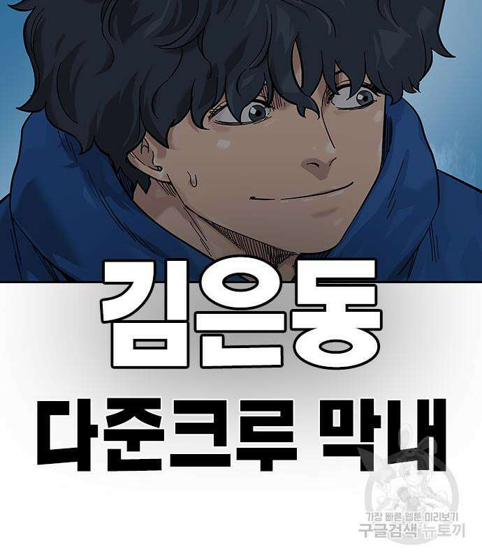 죽지 않으려면 시즌2 9화 14