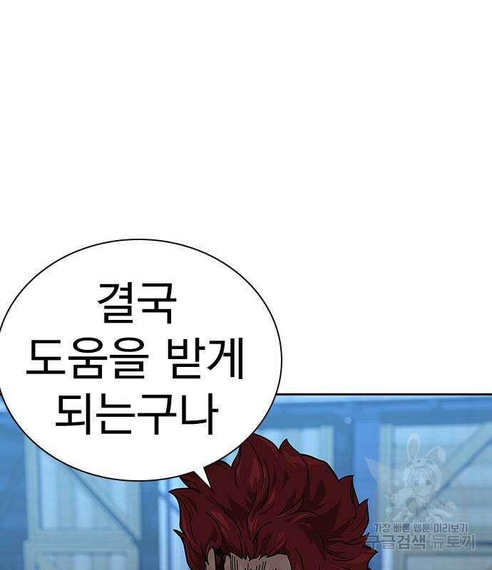 죽지 않으려면 시즌2 9화 15