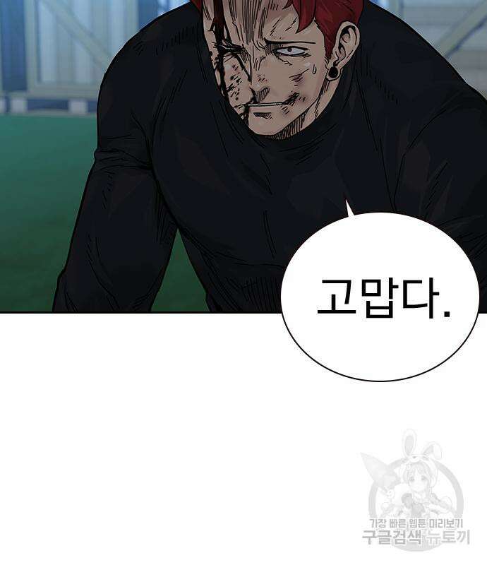 죽지 않으려면 시즌2 9화 16