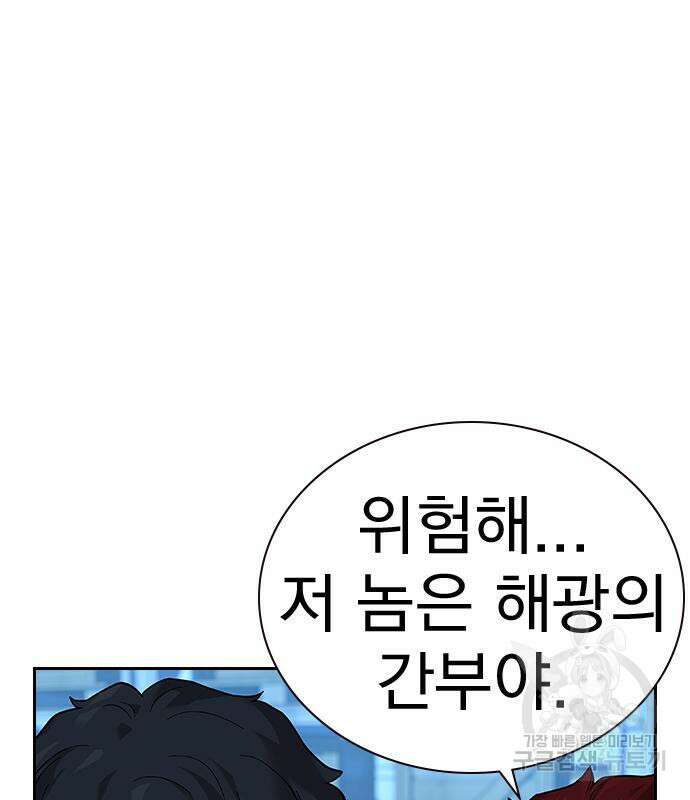 죽지 않으려면 시즌2 9화 19
