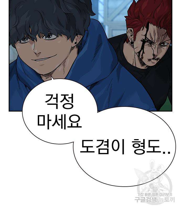 죽지 않으려면 시즌2 9화 20