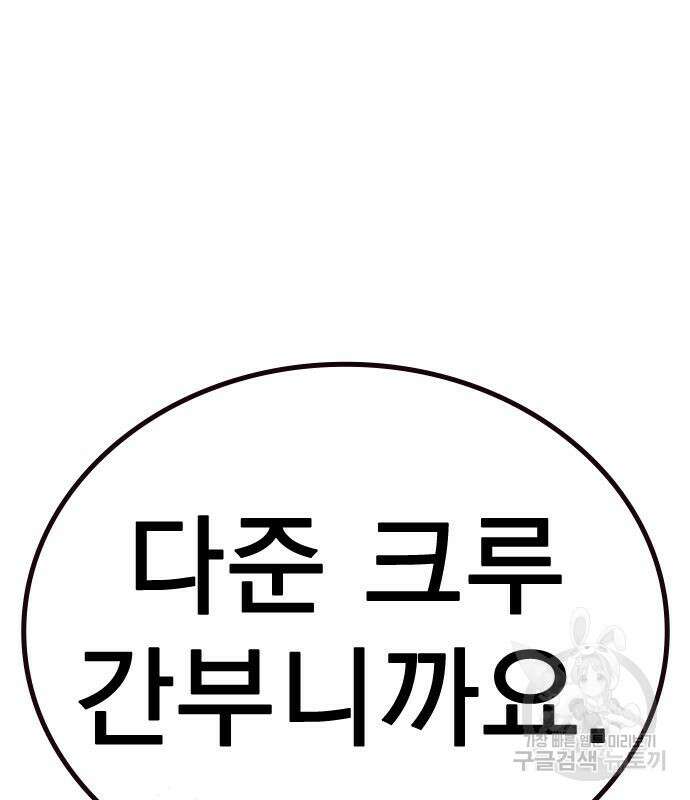 죽지 않으려면 시즌2 9화 21