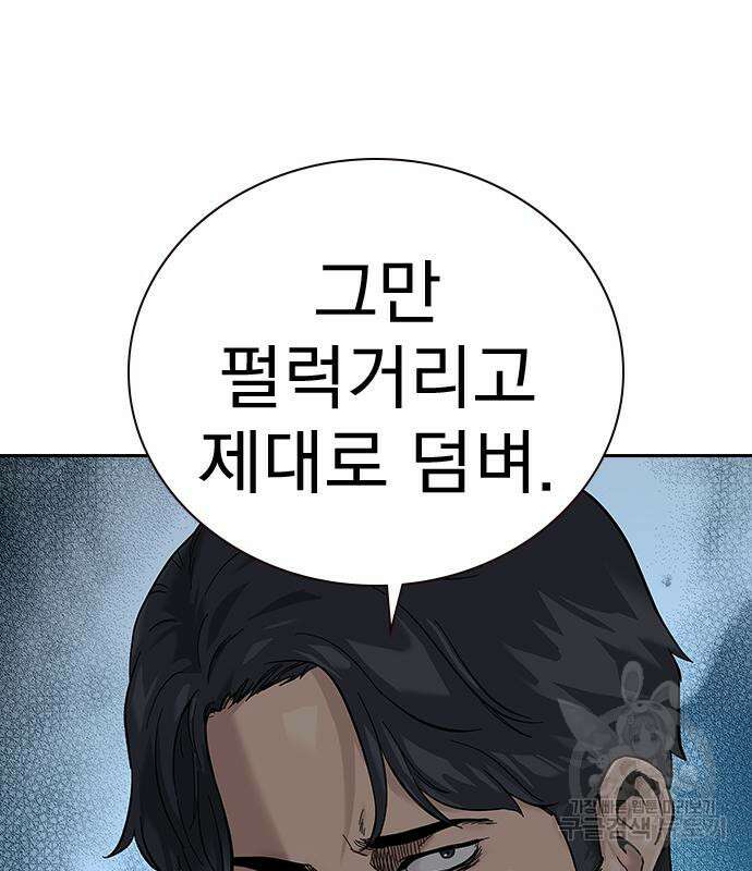 죽지 않으려면 시즌2 9화 25