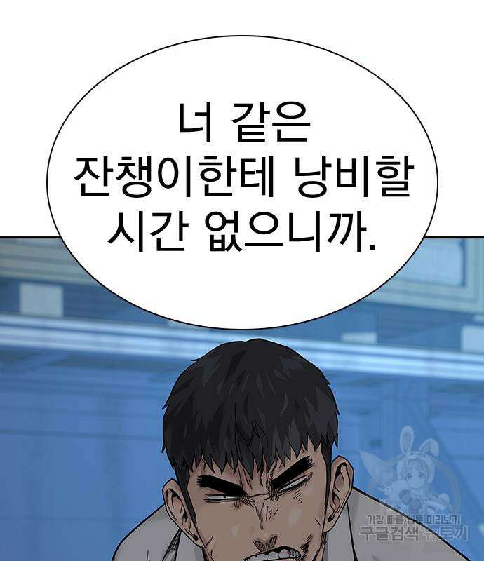 죽지 않으려면 시즌2 9화 27