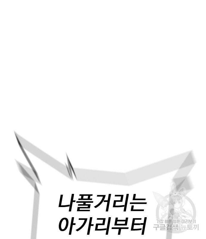 죽지 않으려면 시즌2 9화 29