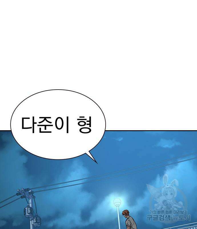 죽지 않으려면 시즌2 9화 34