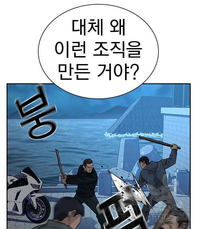 죽지 않으려면 시즌2 9화 36