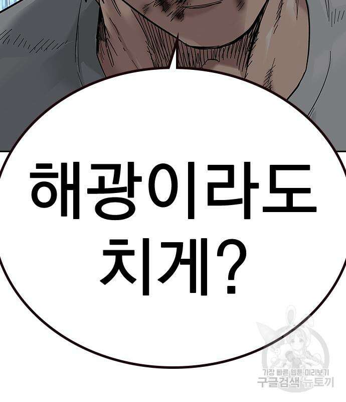 죽지 않으려면 시즌2 9화 39
