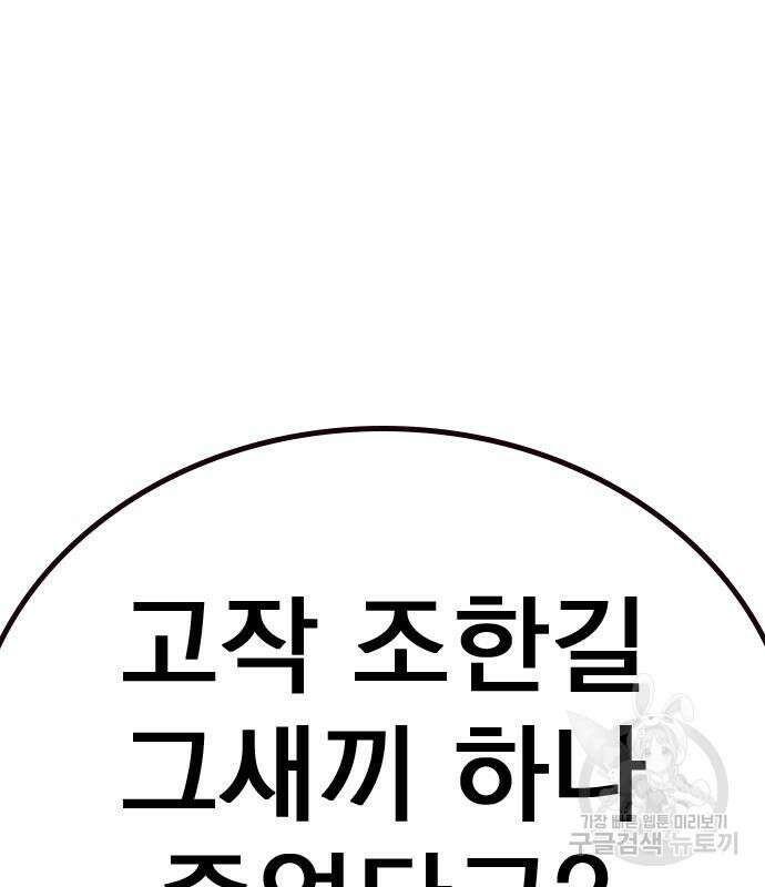 죽지 않으려면 시즌2 9화 40