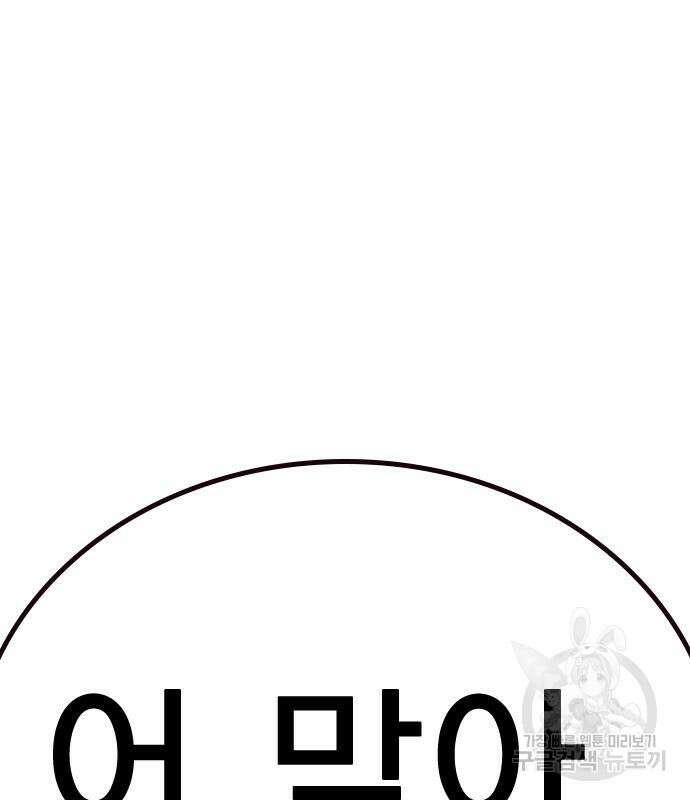 죽지 않으려면 시즌2 9화 47