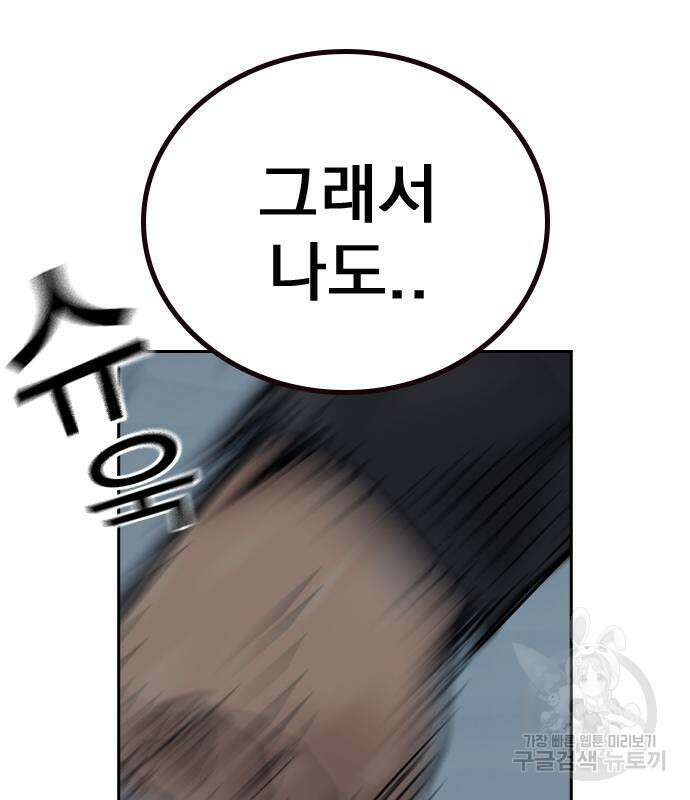죽지 않으려면 시즌2 9화 50