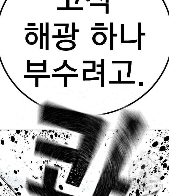 죽지 않으려면 시즌2 9화 52