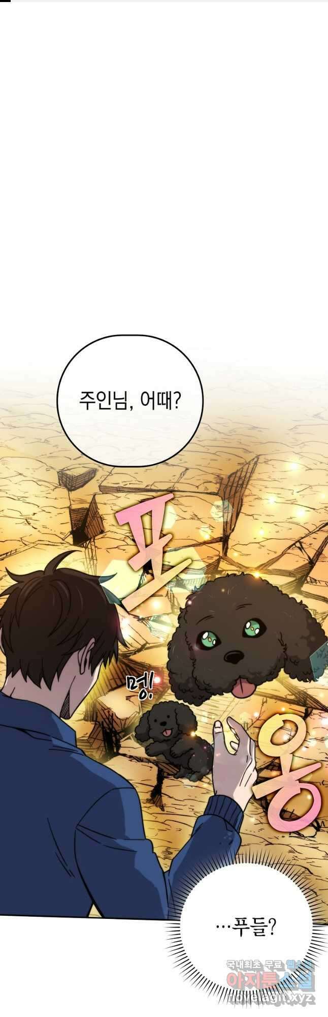 무공으로 레벨업하는 마왕님 35화 1