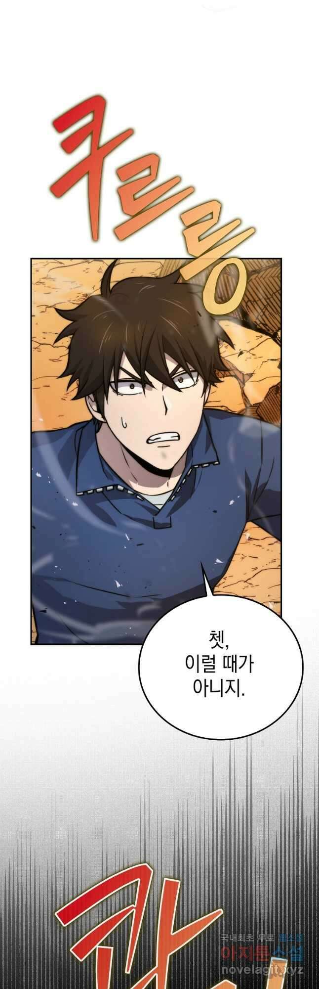 무공으로 레벨업하는 마왕님 35화 2