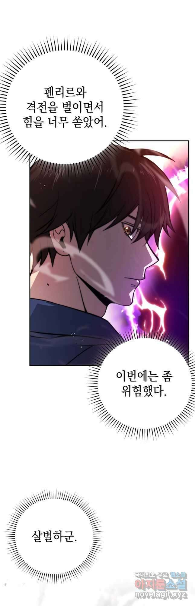 무공으로 레벨업하는 마왕님 35화 6