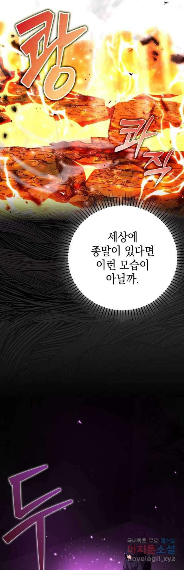 무공으로 레벨업하는 마왕님 35화 7