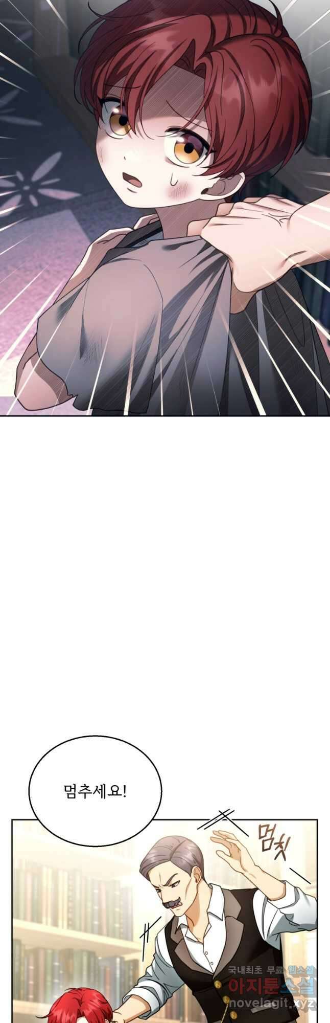 악당 남편과 이혼하려는데, 아이가 생겼다 44화 2