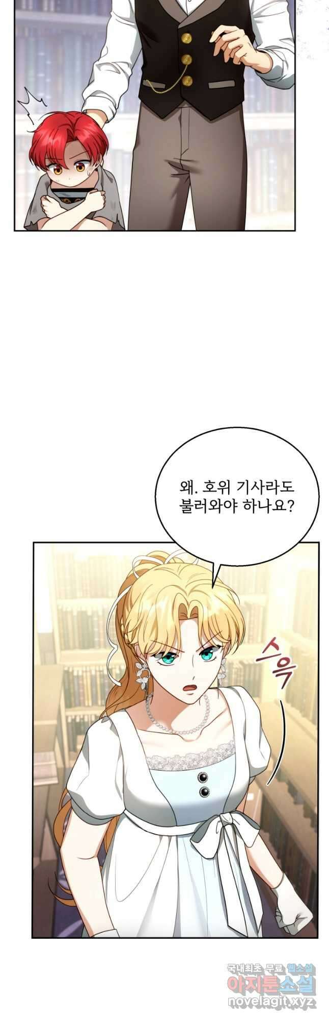 악당 남편과 이혼하려는데, 아이가 생겼다 44화 6