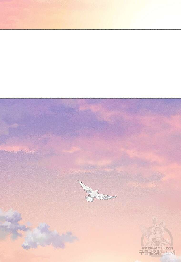 사계신담, 나의 겨울 장군님 16화 2