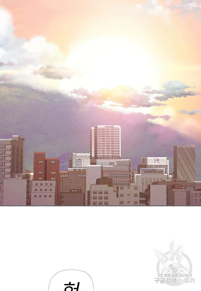 사계신담, 나의 겨울 장군님 16화 3