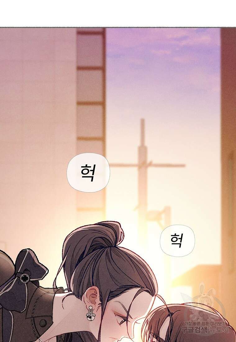 사계신담, 나의 겨울 장군님 16화 7