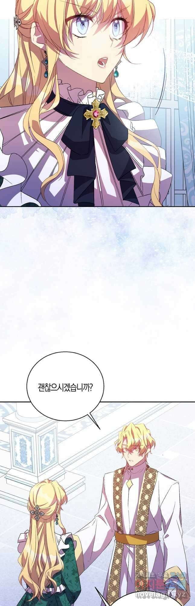 가짜 성녀인데 신들이 집착한다 40화 10