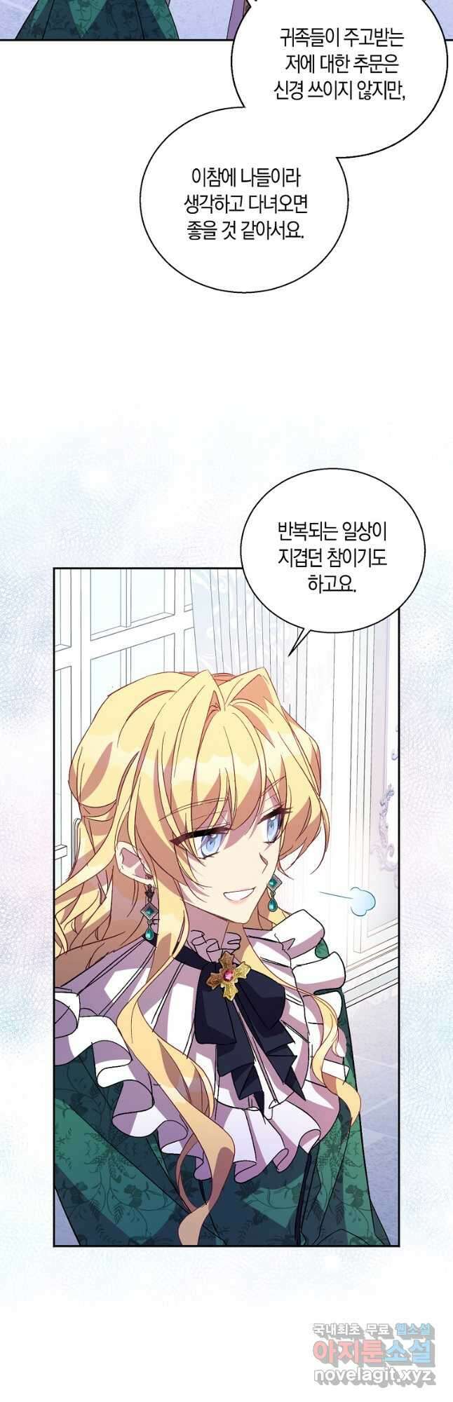 가짜 성녀인데 신들이 집착한다 40화 11