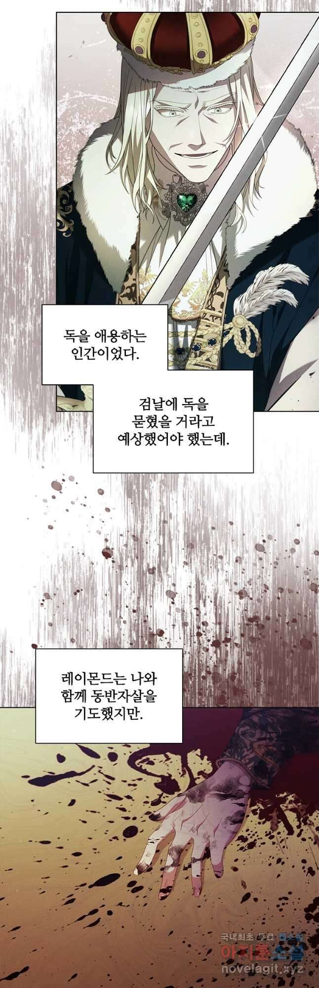 아이딘 82화 5