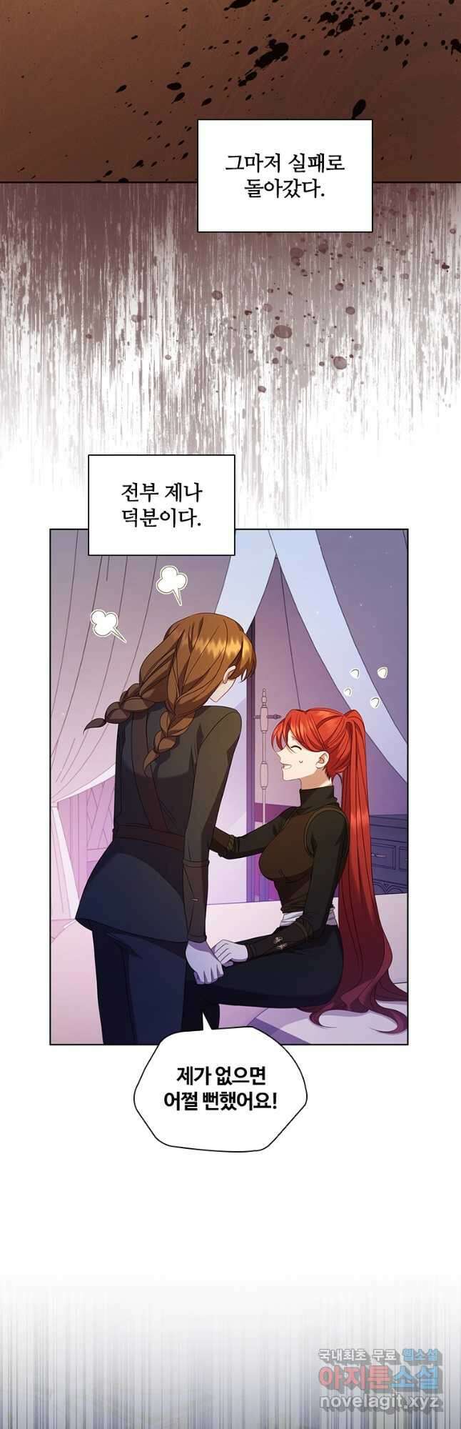 아이딘 82화 6