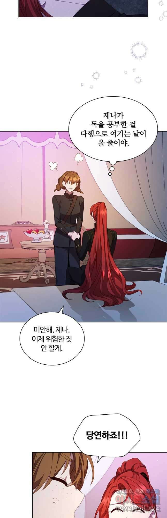 아이딘 82화 8