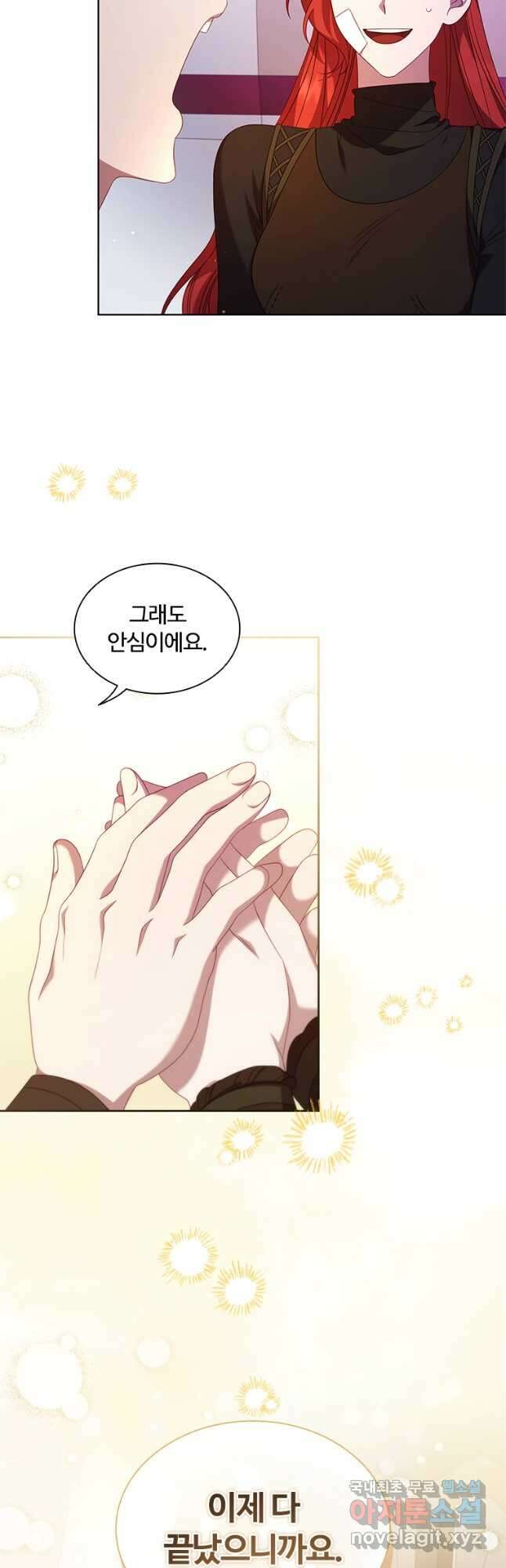 아이딘 82화 9