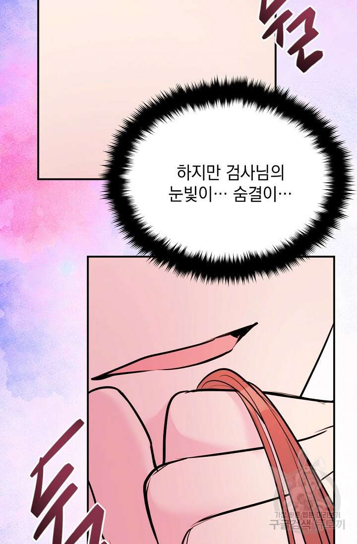 한겨울은 답이 없다 39화 7