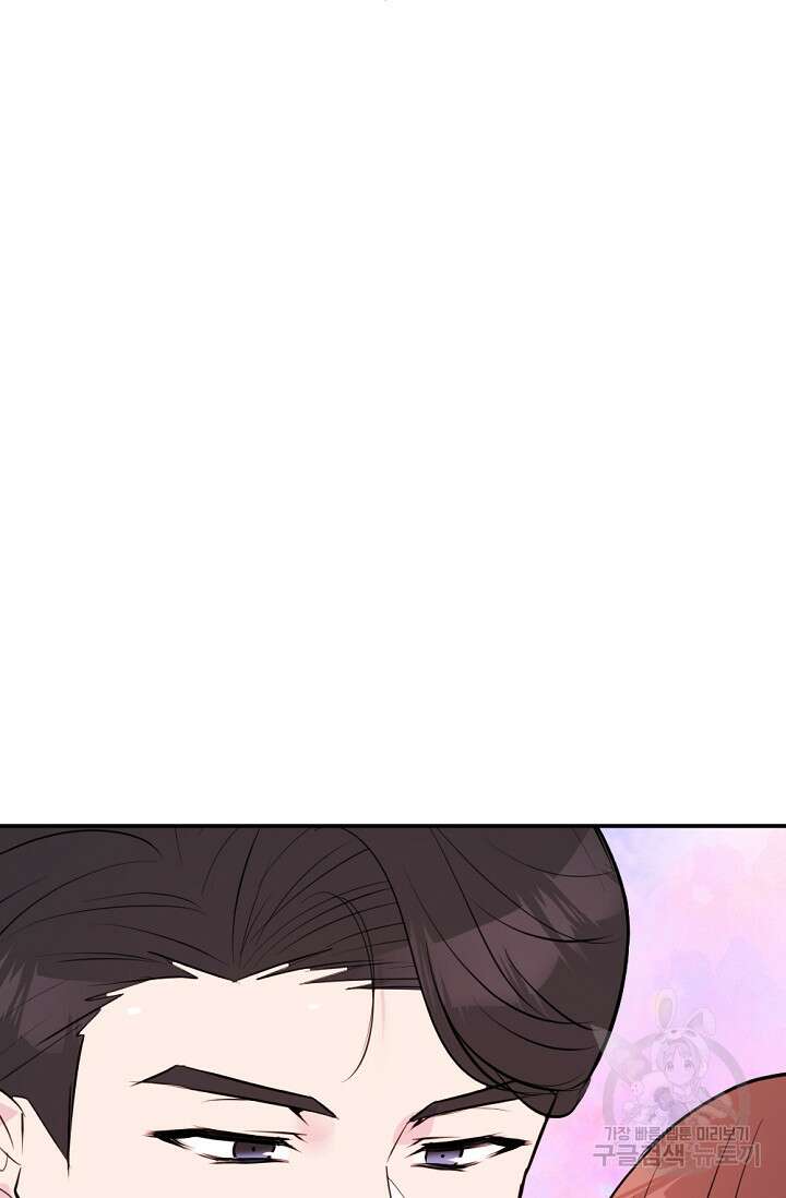 한겨울은 답이 없다 39화 14