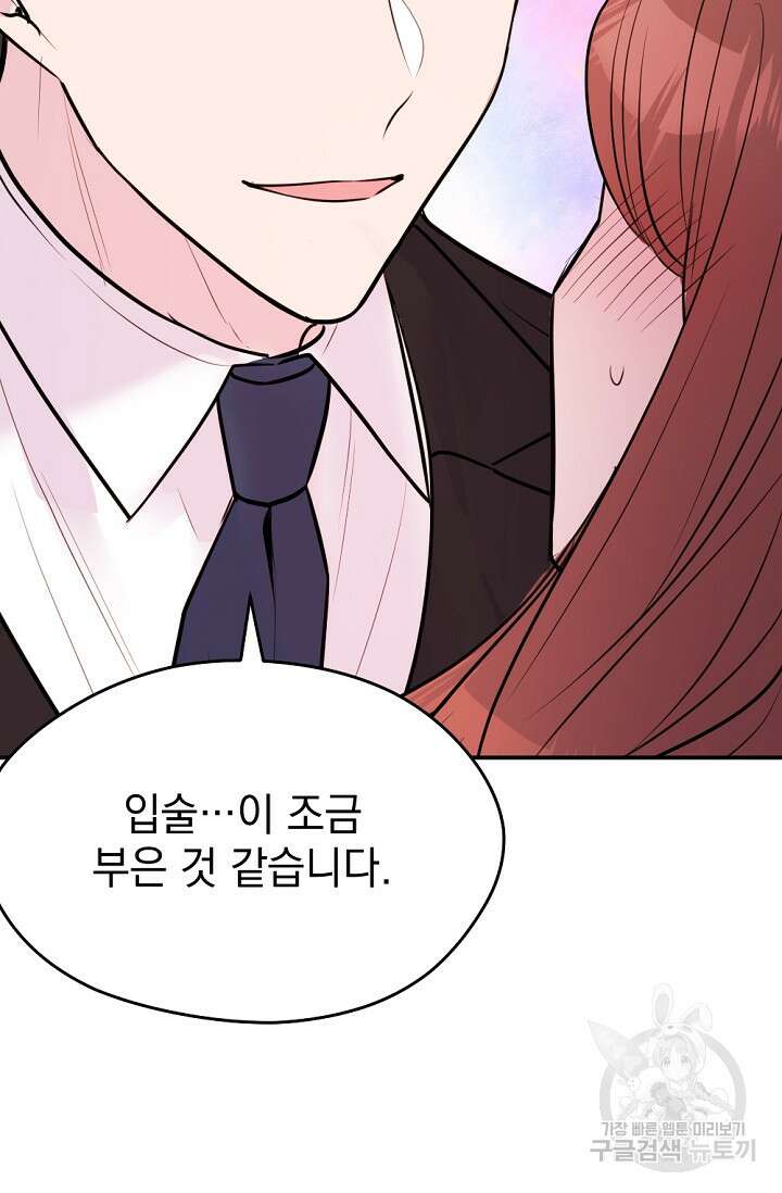 한겨울은 답이 없다 39화 15