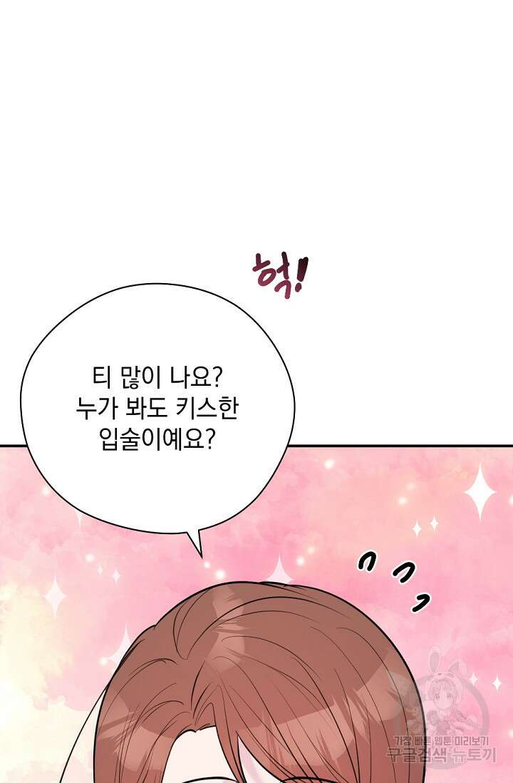 한겨울은 답이 없다 39화 16