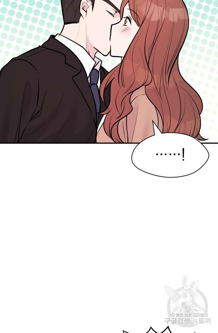 한겨울은 답이 없다 39화 20