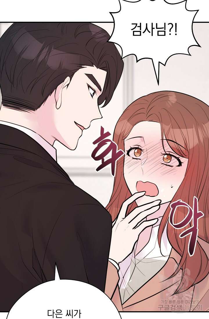 한겨울은 답이 없다 39화 21