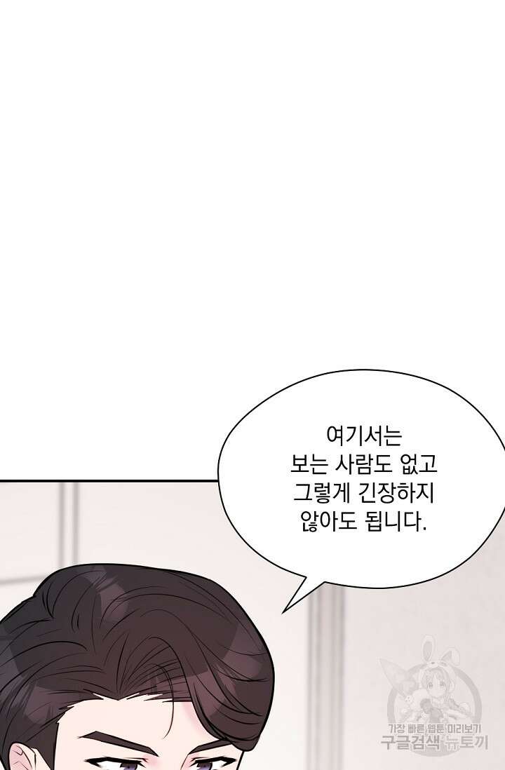 한겨울은 답이 없다 39화 24