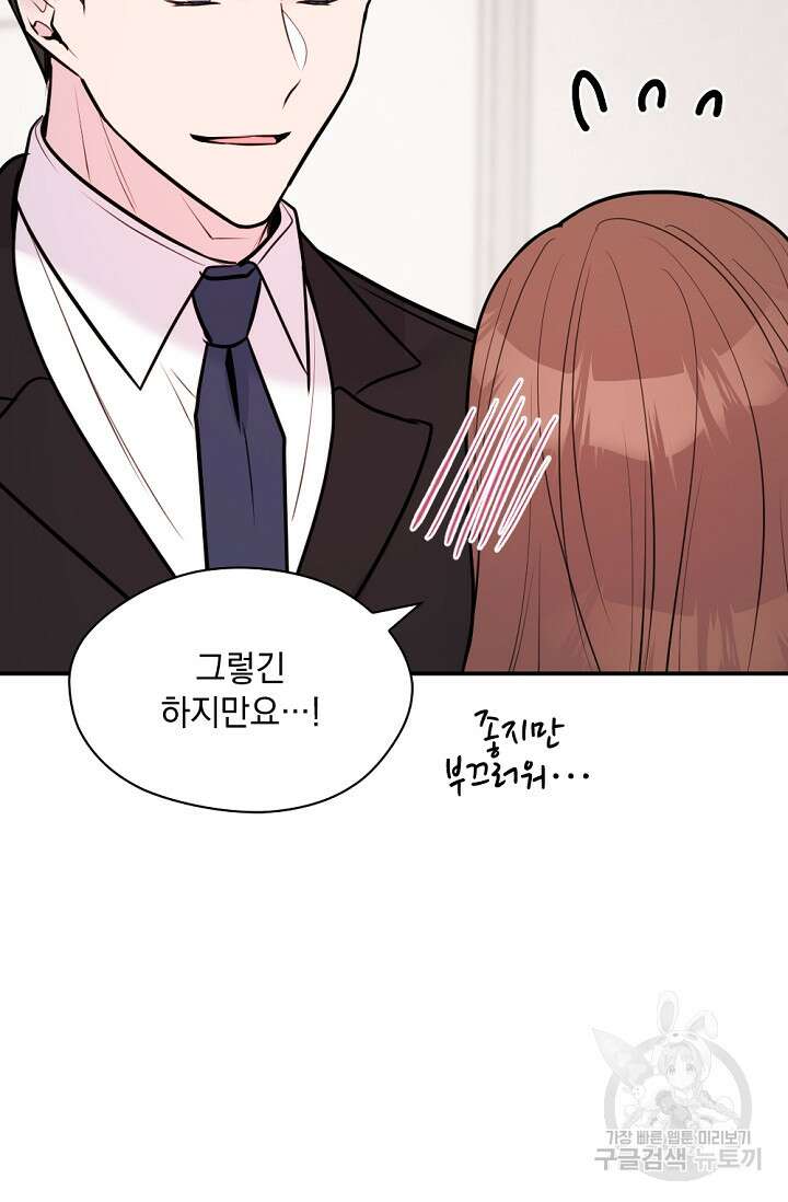 한겨울은 답이 없다 39화 25