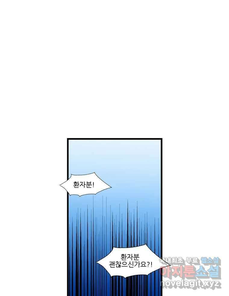 순정 히포크라테스 시즌5 21화 1