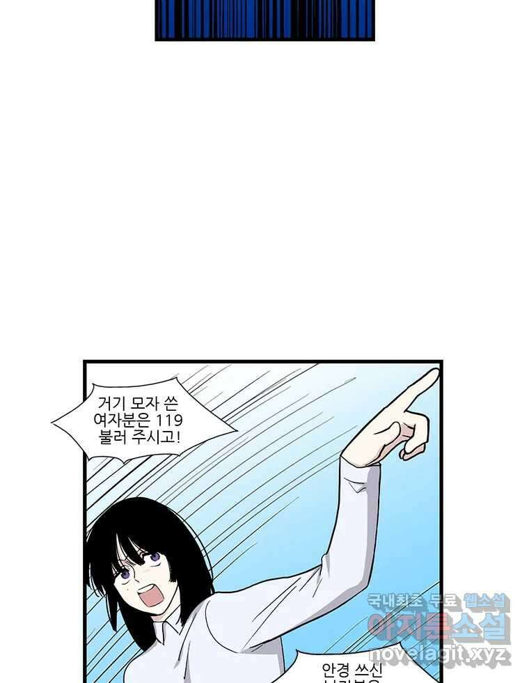 순정 히포크라테스 시즌5 21화 2