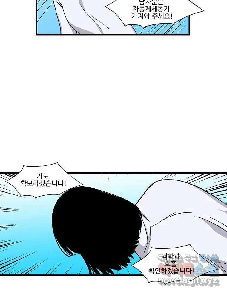 순정 히포크라테스 시즌5 21화 3