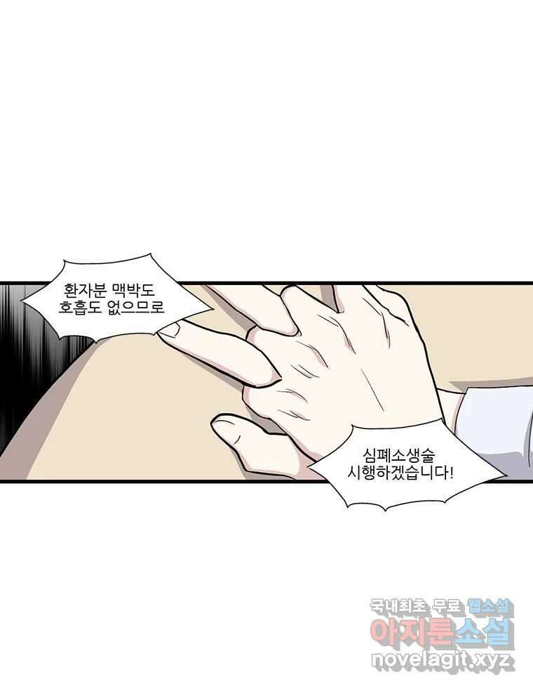 순정 히포크라테스 시즌5 21화 4