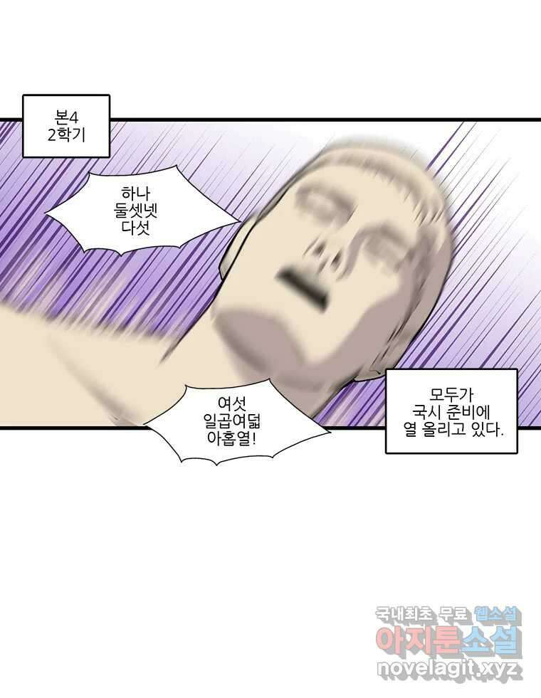 순정 히포크라테스 시즌5 21화 5